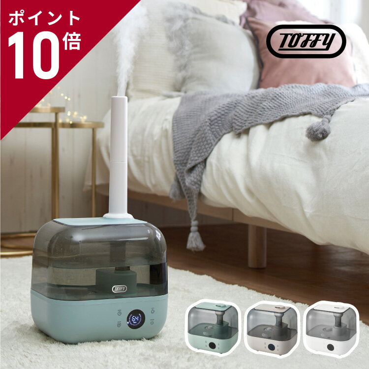 加湿器 Toffy 抗菌ハイブリッドアロマ加湿器 4.7L 