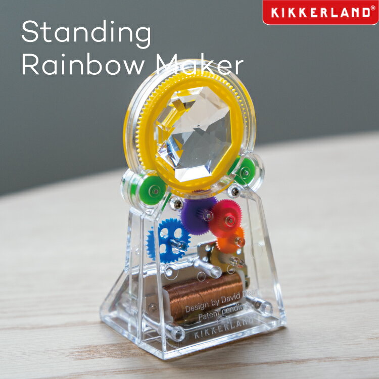 Standing Rainbow Maker 쥤ܡ᡼ ǥ 쥤ܡ᡼ KIKKERLAND  쥤ܡ ƥꥢ ƥꥢ  ⤷ 顼ѥͥ ѥ ʪ ե ץ쥼 襤 ꥹ  ǥ Ի׵