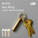 Bullet key ring バレット キーリング CHW12 キーホルダー キーリング キーフック カラビナ キーホルダー CANDY DESIGN WORKS ヴィンテージ シンプル シルバー ゴールド 真鍮 ブラス ニッケル ビンテージ レトロ ギフト プレゼント ラッピング 包装 贈答品 熨斗 贈り物