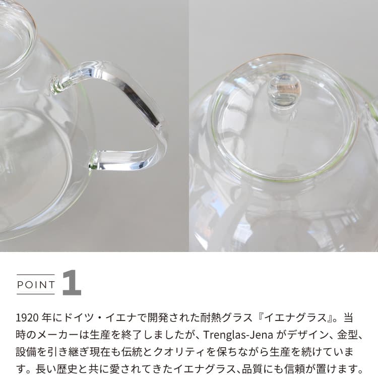 世界に誇る耐熱ガラスブランド。日常使いにも適したウォーターケトル。