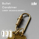 Bullet carabiner バレット カラビナ CHW13 キーホルダー キーリング キーフック CANDY DESIGN WORKS ヴィンテージ シンプル シルバー ゴールド 真鍮 ブラス ニッケル ビンテージ レトロギフト プレゼント ラッピング 包装 贈答品 熨斗 贈り物 鍵 カギ