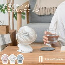 充電式ラウンドミニクリップファン LCAF013 3段階風量 ハンディファン ポータブルファン 大風量 静音 省エネ コンパクト 軽量 USB充電式 携帯用扇風...