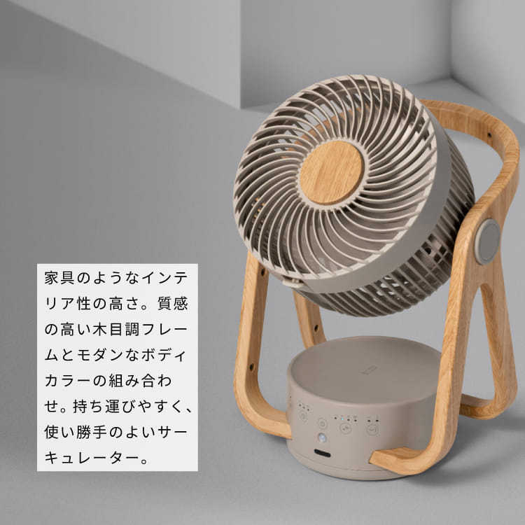 サーキュレーター DCモーター 24畳 首振り 静音 人感センサー 節電センサー 木目 おしゃれ 部屋干し 空気循環 リモコン付き アロマ対応 扇風機 CF-T2314 THREEUP