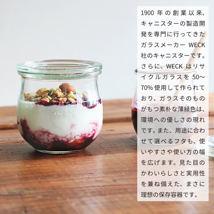 WECK GIFTBOX WE-S216 TULIP 370ml 2個セットチューリップ シリコンキャップ付き シリコン 蓋 瓶 容器 密閉 収納 調味料 入れ 瓶 保存瓶 保存容器 ウェック 小物入れ ケース キッチン おしゃれ かわいい シンプル 北欧 贈り物 ギフト プレゼント ドイツ foranew-10005555 フォーアニュ サンプル画像2