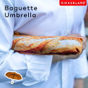 折りたたみ傘 折り畳み傘 フランスパン かわいい│KIKKERLAND バゲット アンブレラ キッカーランド│フランスパンモチーフの折りたたみ傘│レディース おしゃれ 大きめ ワンタッチ 男女兼用 メンズ パン│Baguette Umbrella