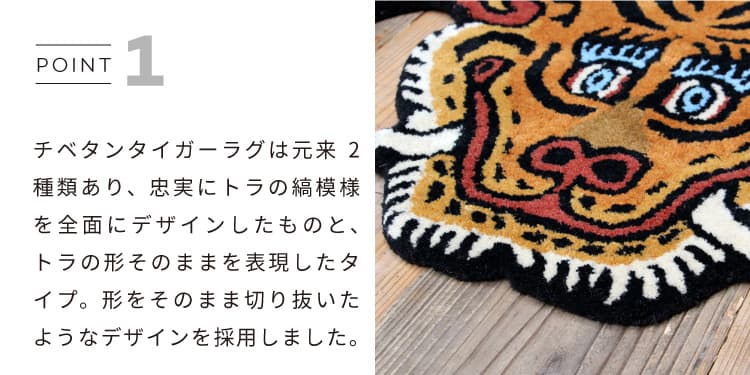 ラグ Tibetan Tiger Rug Sサイズ DTTR-01 DTTR-02 small チベタン タイガー ラグ レッド ブルー チベタンラグ マット ウール 虎 トラ 硬め 厚手 手触り ハンドメイド 手織り チベット 絨毯 リビング 寝室 玄関 室内 ディテール DETAIL かわいい かっこいい 送料無料 3