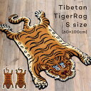 ラグ Tibetan Tiger Rug Sサイズ DTTR-01 DTTR-02 small チベタン タイガー ラグ レッド ブルー チベタンラグ マット ウール 虎 トラ 硬め 厚手 手触り ハンドメイド 手織り チベット 絨毯 リビング 寝室 玄関 室内 ディテール DETAIL かわいい かっこいい 送料無料