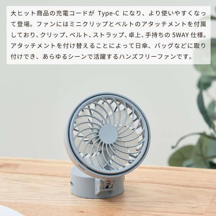 クリップファン ハンディファン 日傘 ベビーカー 5WAY 卓上 首かけ ミニファン 小型 USB充電 ストラップ付き ハンズフリー5WAYミニファン LCAF024 - 2