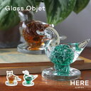 Glass Objet ガラスオブジェ Owl Duck オウル ダック ガラス オブジェ DETAIL ディテール HERE 置物 ガラス細工 ギフト プレゼント 贈り物 包装 おしゃれ オシャレ かわいい 綺麗 癒し インテリア 動物 鳥 バード デスク周り 飾り物 コンパクト ユニーク