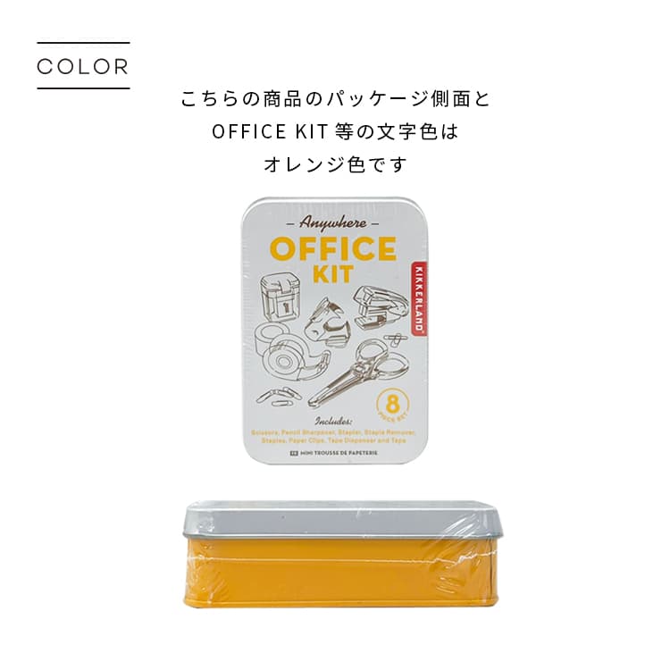 ステーショナリーキット Kikkerland キッカーランド Anywhere Office Kit エニウェア オフィス キット 文房具セット ステーショナリーセット 文房具キット 文具セット コンパクト 缶入り おしゃれ かわいい レトロデザイン 大人 はさみ ホッチキス ギフト foranew-10005867 フォーアニュ サンプル画像3
