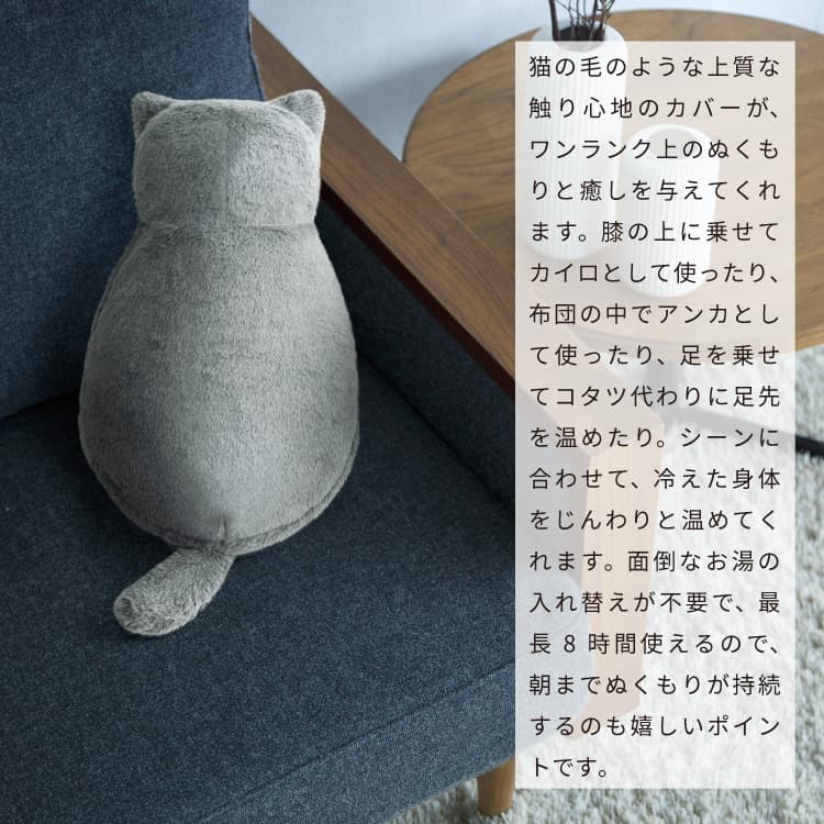 フォーアニュの湯たんぽ 充電式 猫の毛のような肌触り もこもこカバー付き 蓄熱式 エコ湯たんぽ ぬくぬく nuku2 neko Like カイロ あんか 冷え対策 防寒グッズ 足元 暖房 節電対策 お湯不要 かわいい ギフト対応｜アングル2