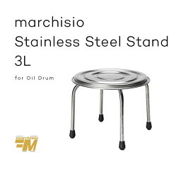 ステンレススチールスタンド 3L Stainless Steel Stand 3L　marchisio ディスペンサー オイルサーバー ドリンクサーバー