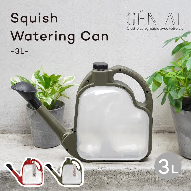 じょうろ SQUISH WATERING CAN 3L スクイッシュ ウォータリングカン ジョーロ 水差し シャワー 折り畳み式 折りたたみ スリム コンパクト 2WAY 切換え 水差し シンプル おしゃれ かわいい ガーデニング 園芸 観葉植物 3リットル 大容量 水まき 屋外 室内 GENIAL