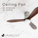 【温度湿度計付きクロックプレゼント】シーリングファン シーリングライト LED JAVALO ELF ジャヴァロエルフ [JE-CF004] [JE-CF017] 照明 LED リモコン付 おしゃれ オシャレ 軽量 天然木 リビ…