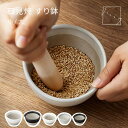 すり鉢 大 小 もとしげ 陶器│ハレとケ 石見焼 すり鉢│深型 片口 ごますり 離乳食 擂り鉢│日本製 電子レンジ対応 食洗機対応│元重製陶所 箱入り ギフト対...
