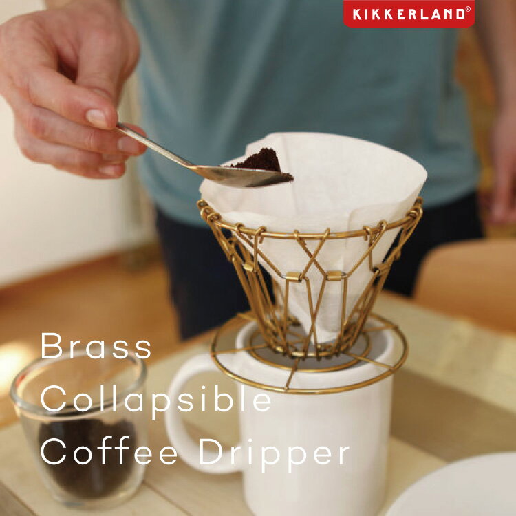 BRASS COLLAPSIBL COFFEE DRIPPER KUC170 ブラス コラプシブル コーヒードリッパー 折りたたみ キャンプ アウトドア ギフト 旅行 シンプル おしゃれ インテリア ソロキャンプ コンパクト 収納