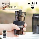 nikii cafe ハンドコーヒーミル NKW-374 コーヒーミル 手動 グラインダー 手挽き 日本製 セラミック刃 コンパクト 軽量 キャンプ アウトドア 持ち運び 洗える 粗さ調節 可能 BPAフリー コーヒー豆 20g 1杯用 2杯用 透明 &NE アンドエヌイー ニキカフェ
