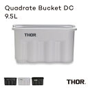 THOR QUADRATE BUCKET 9.5 ソー クアッドレイト バケツ 5264 スクエア 四角 持ち手 ハンドル アウトドア コンテナ おもちゃ入れ ダストボックス 洗車 洗濯カゴ 収納ボックス 掃除用具 バケツゴミ箱 収納 シンプル おしゃれ かわいい TRAST トラスト