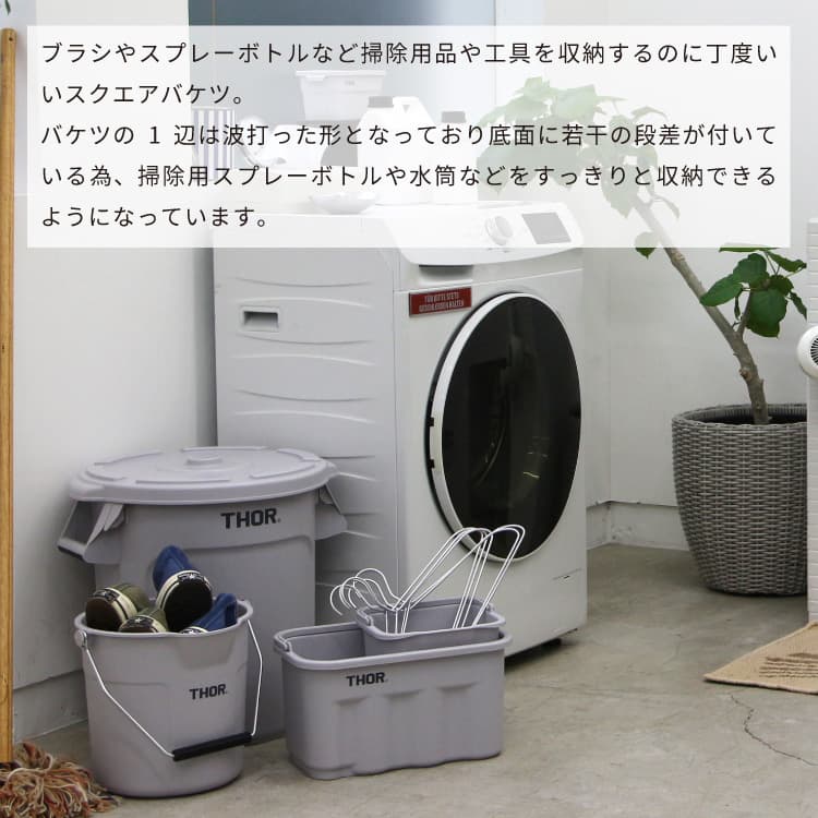 THOR QUADRATE BUCKET 9.5 ソー クアッドレイト バケツ 5264 スクエア 四角 持ち手...