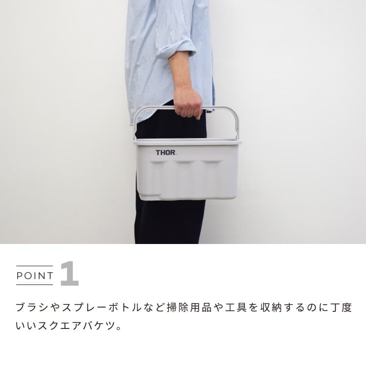THOR QUADRATE BUCKET 9.5 ソー クアッドレイト バケツ 5264 スクエア 四角 持ち手...