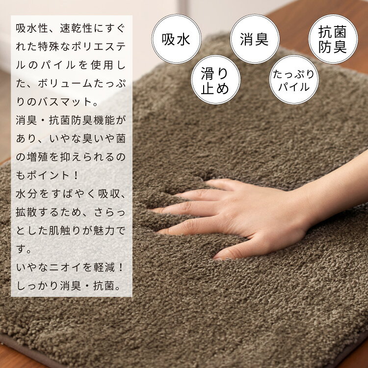 もふもふバスマット S NIF-219S もこもこ ふわふわ やわらかい さらっと かわいい 機能 吸水 拡散 消臭 抗菌 脱臭 軽減 Dushlite ダッシュライト パイル ポリエステル 滑り止め ボリューム たっぷり 贈り物 無料 ギフト ラッピング ＆NE アンドエヌイー foranew-10005488 フォーアニュ サンプル画像2