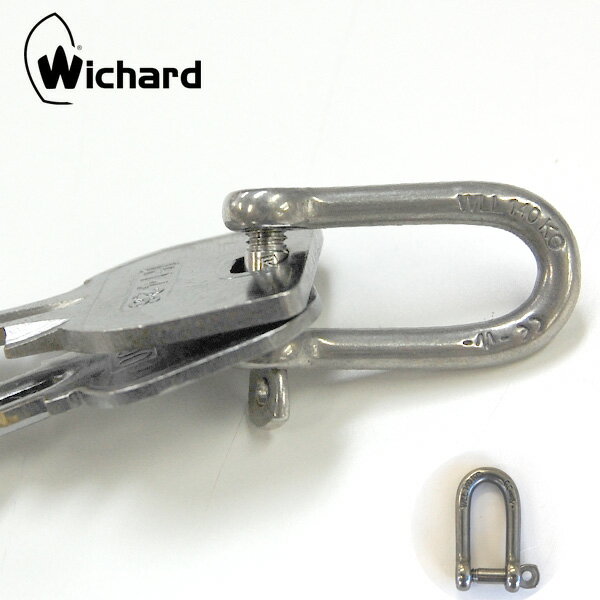 【ネコポス200円】【ポイント10倍】シャックル wichard long shackle S ロング シャックル キーリング フランス製 ウィチャード社 カラビナ