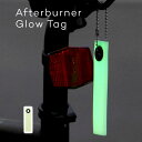 蓄光キーホルダー Afterburner Glow Tag アフターバーナー グロータグ 蓄光 タグ リング 目印 光る 紛失防止 キーリング ネームタグ ナンバータグ マーカー シリコン キャンプ アウトドア 鍵 自転車 バッグ 夜光 蛍光 発光 アメリカ製 シンプル ネコポス便