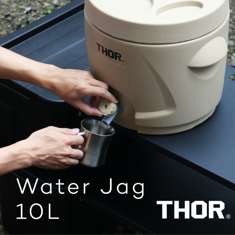 THOR WATER JAG ソー ウォータージャグ 10L ブラック グレー オリーブ コヨーテ trust トラスト 保温 保冷 おしゃれ かわいい アウトドア バーベキュー キャンプ BBQ 小型 レジャー スポーツ 行楽 行事 水 麦茶 スポーツドリンク 送料無料 贈り物 プレゼント