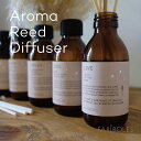 FARIBOLES Aroma Reed Difuuser ファリボレ アロマリードディフューザー リードディフューザー ルームフレグランス ハンドメイド シンプル フランス プレゼント ギフト おしゃれ