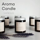 アロマキャンドル FARIBOLES Aroma Candle ファリボレ アロマキャンドル キャンドル ルームフレグランス ハンドメイド シンプル フランス プレゼント ギフト おしゃれ