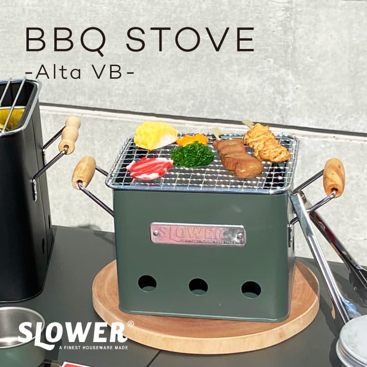 BBQ STOVE Alta Small SLW195 SLW196 SLW309 バーベキューストーブ バーベキューコンロ バーベキュー ストーブ アルタ Sサイズ SLOW コンパクト ミニサイズ サブコンロ キャンプ ベランダ ベラ…