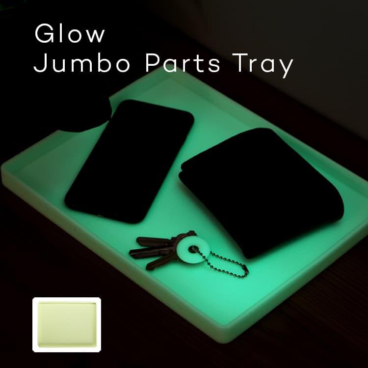 デスクトレー Glow Jumbo Parts Tray グロー ジャンボパーツトレイ トレー 蓄光 夜光 発光 光る 蛍光 暗闇 シリコン デスクトレイ パーツトレー 小物 鍵 眼鏡 文具 整理 玄関 アクセサリー トレー 置き トレイ アメリカ製 おしゃれ ネコポス便 detail