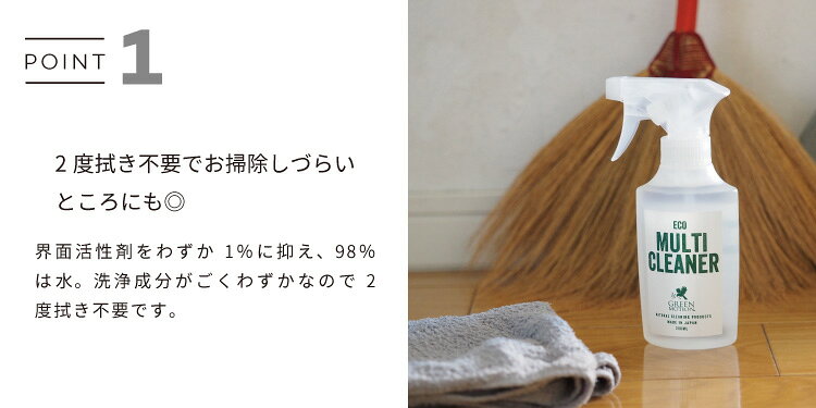 住居用洗剤 ECO MULTI CLEANER 200ml GREEN MOTIONグリーンモーション エコマルチ...