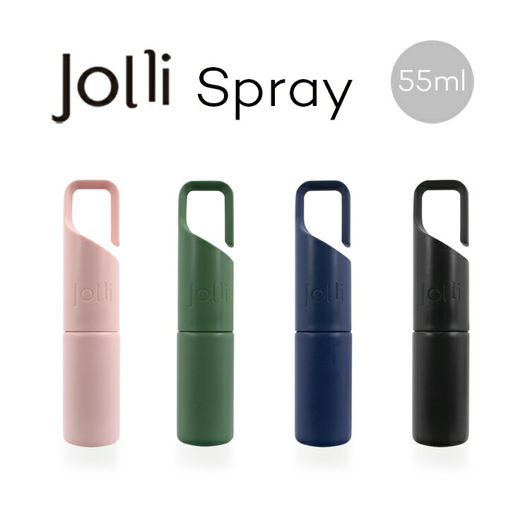 Jolli Spray ジョリースプレー タイプ スプレー用詰め替え容器 携帯用 55ml スプレーボトル ミニボトル ホルダー 詰め替えボトル 携帯用ボトル 詰め替え用ボトル ポータブルボトル ハンドスプレー アルコールスプレ 除菌スプレー アルコール消毒 おしゃれ シンプル