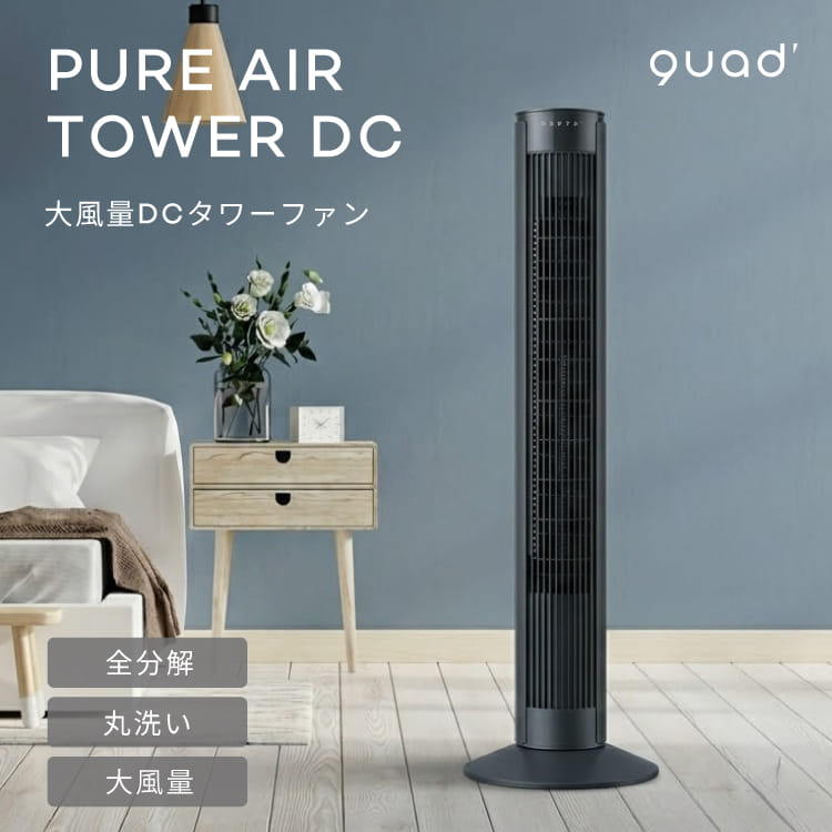 楽天市場】am07 タワーファン アイアン サテンブルーの通販