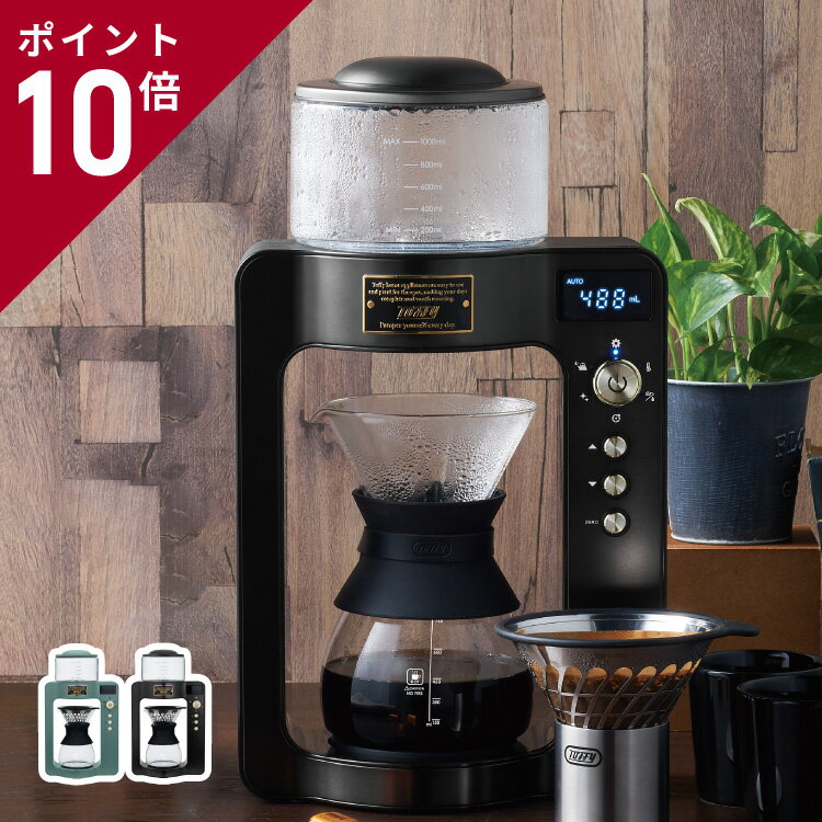 ToffyカスタムドリップコーヒーメーカーK-CM6バリスタプレミアムCOFFEEMAKERレシピ付き4カップオートマニュアル家庭用簡単タイマークリーニングケトルモードガラスサーバーハンドドリップ弧を描くレシピ付き自動のポイント対象リンク