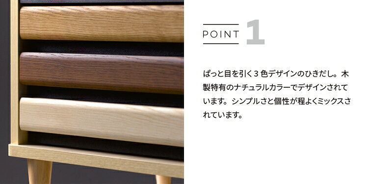 orner オルネ チェスト ONC-9060CH お客様組立品 組立家具 幅59cm ひきだし サイド...
