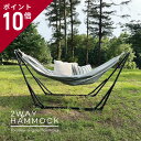 【収納バッグ付き】2WAY 自立式ポータブルハンモック&チェア 自立ハンモック 室内 屋外 おしゃれ 折りたたみ ブラック フォーアニュオリジナル キャンプ ベ...