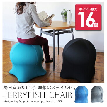 【あす楽　ポイント10倍】【送料無料】ジェリーフィッシュチェアー/JELLYFISH CHAIR/デザイナーズ/バランスボール/椅子 チェア/スツール【ポイント最大16倍】