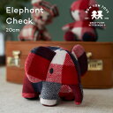 ぬいぐるみ BON TON TOYS Miffy Check 20cm エレファント ミッフィー チェック ボントントイズ BTT-021 elephant インテリア キッズ フランネル素材 ぞう 象 ギフト プレゼント 贈り物 出産祝い かわいい おしゃれ シンプル 北欧 人形 ブロックチェック