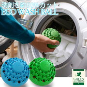 楽天市場 エコウォッシュボール Eco Wash Ball 洗濯ボール ランドリーボール 洗剤最大80 カット セラミック カビ バクテリア除去 フォーアニュ みんなのレビュー 口コミ 楽天市場 エコウォッシュボール Eco Wash Ball 洗濯ボール ランドリーボール 洗剤最大80 カット セラミック カビ バクテリア除去 フォーアニュ みんなのレビュー 口コミ