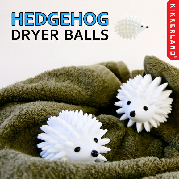 【ポイント10倍】【あす楽】HEDGEHOG DRYER BALLS ヘッジホッグドライヤーボールズ 乾燥機 キッカーランド ハリネズミ
