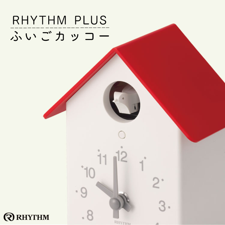 ふいごカッコー 4RH797SR01/04 リズム クロック カッコー時計 鳩時計 掛け時計 置時計 RHYTHM 掛置兼用 リビング コンパクト かわいい シンプル 北欧 デザイン