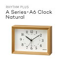 リズムプラス A Series・A6クロック Natural RHYTHM 8RE676SR06 ナチュラル ライトブラウン 木枠 アラームクロック 目覚まし時計 コンパクト 掛置兼用 掛け時計 置き時計 ウォールクロック ミニサイズ クオーツ時計 連続秒針 RYHTHM PLUS Aシリーズ A6