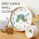 ERIC CARLE WALL CLOCK エリックカール ウォールクロック WCL-019 WCL-020 掛け時計 時計 クロック はらぺこあおむし 絵本 カラフル ポップ かわいい キッズ