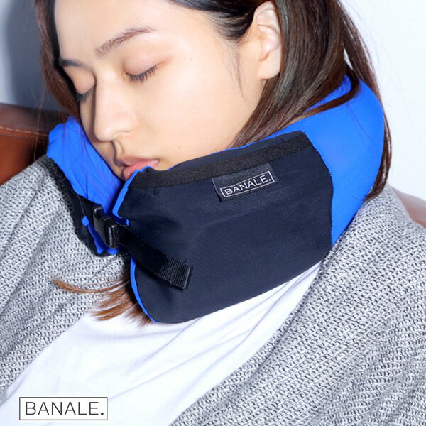 ネックピロー BANALE NECK PILLOW エアー ピロー 飛行機 トラベル グッズ 低反発 カバー洗濯可 コンパクト たためる 車 バス 新幹線 枕 仮眠 首枕 空気枕 軽量 旅行 バナーレ おしゃれ シンプ…