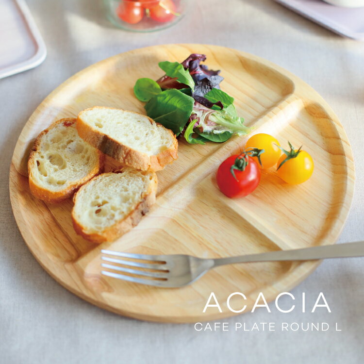 ACACIA CAFE PLATE ROUND L アカシア 1,980円～（税込）