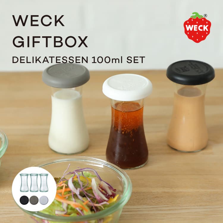 WECK GIFTBOX WE-S213 DELIKATESSEN 100ml 3個セット シリコンキャップ付 デリカテッセン 木蓋付き 蓋 瓶 容器 密閉 収納 調味料 入れ 瓶 保存瓶 保存容器 ウェック 小物入れ ケース キッチン おしゃれ かわいい シンプル 北欧 贈り物 ギフト ドイツ