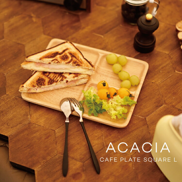 楽天フォーアニュACACIA CAFE PLATE SQUARE L アカシア カフェプレート スクエア L AA-014NT 四角 ワンプレート ベランピング プレート ウッド ナチュラル シンプル パーティ キッチン インテリア オシャレ 木製トレー トレイ 木製 お皿 食器 木製食器 取り皿 朝食 パン