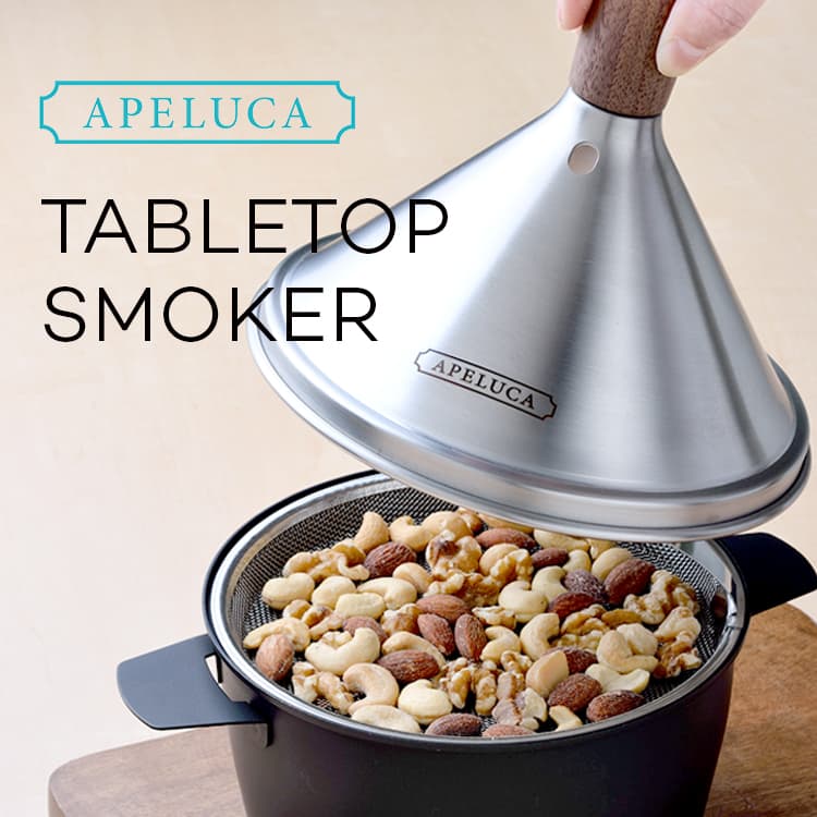 APELUCA TABLETOP SMOKER アペルカ テーブルトップスモーカー APS7000 燻製器 卓上 鍋型 自宅 家庭 スモーカー 燻製 日本製 直火 スモーク チップ ウッド コンパクト 小型 キャンプ アウトドア オークス AUX 送料無料 1